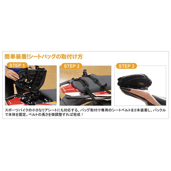 DEGNER（デグナー） シートバッグ NB-119 : バイク・車パーツ ラバー