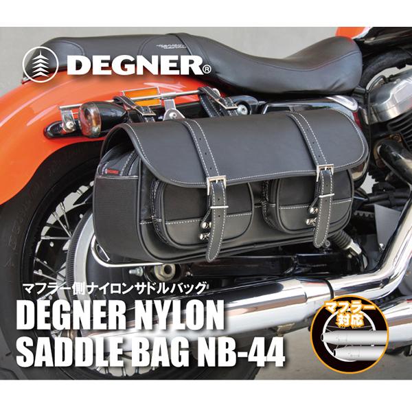 デグナー サイドバッグ NB-44  マフラー避けるタイプ NB-44 マフラー側ナイロンサドルバッグ | DEGNER