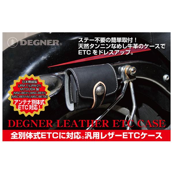 DEGNERレザーETCケース　SB-27A  デグナー 全別体式レザーETCケース[SB-27A] | バイク取付バッグ,ETCケース