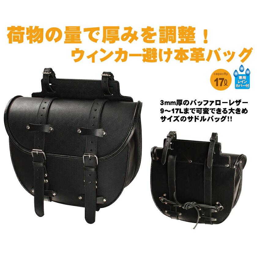 DEGNER（デグナー） レザーサドルバッグ ウインカー避け SB-36