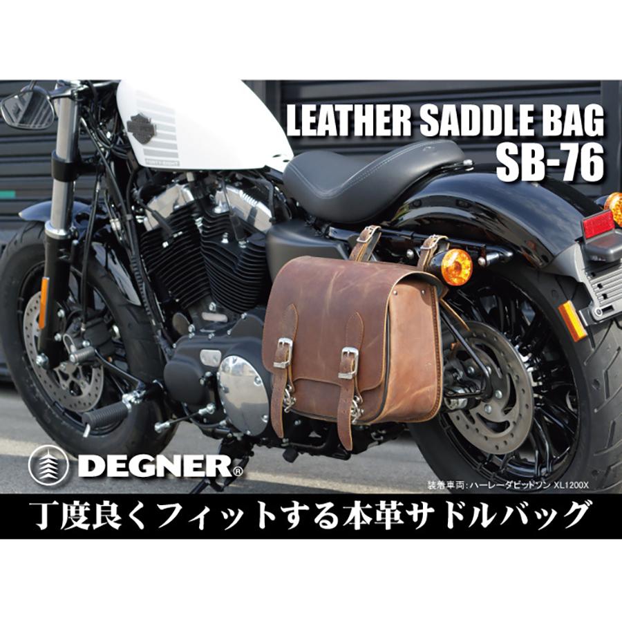デグナー サドルバッグ SB-76 【公式通販】