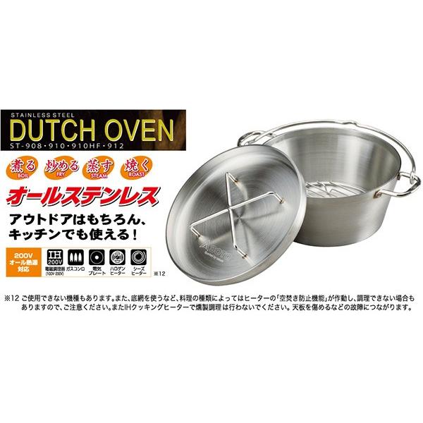 SOTO ステンレス ダッチオーブン 12インチ IH調理機対応 ソト ST-912