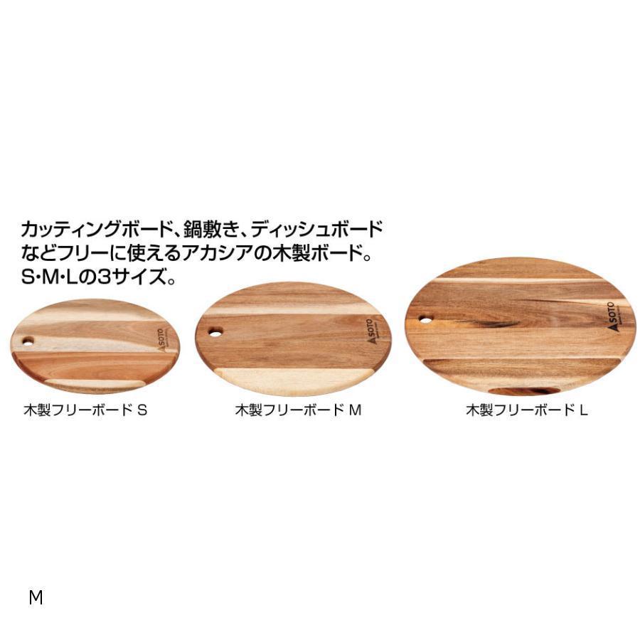 木製フリーボード M 5