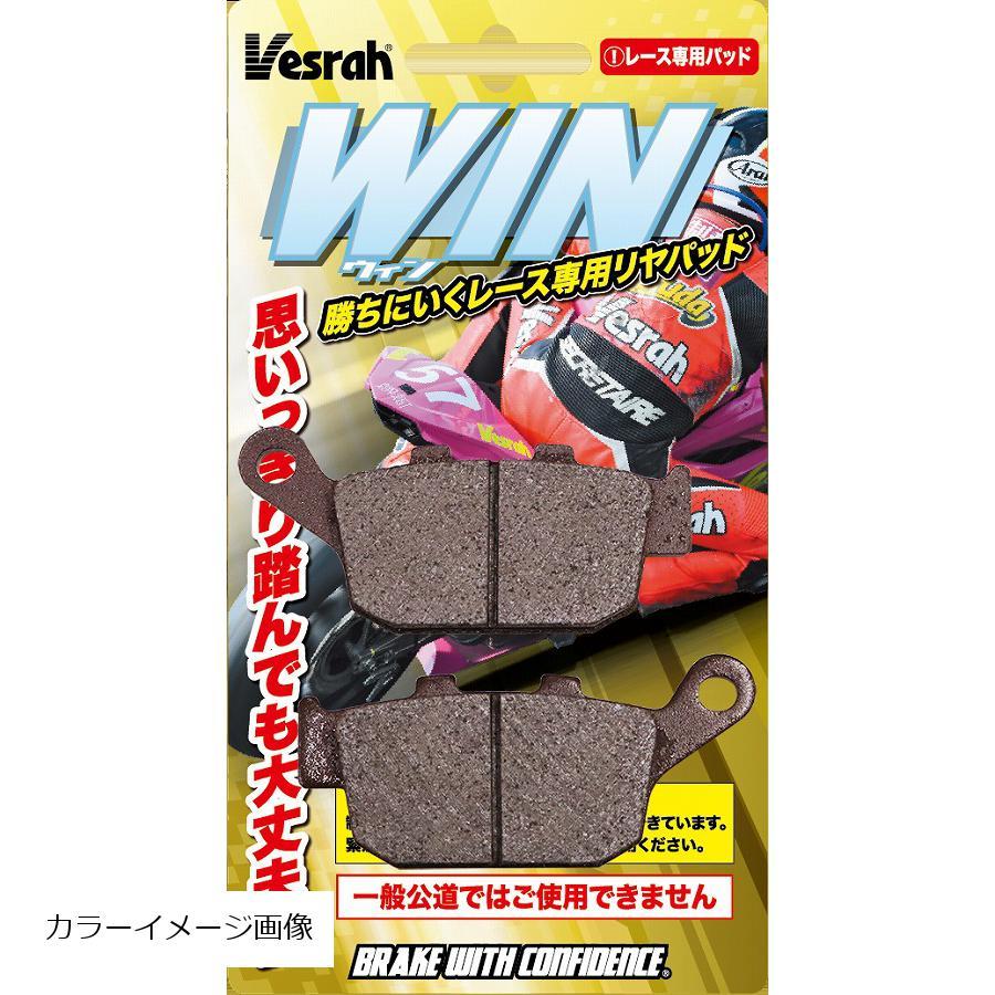 ベスラ WINパッドExpert用 レーシングリアパッド XD-250/4E_1