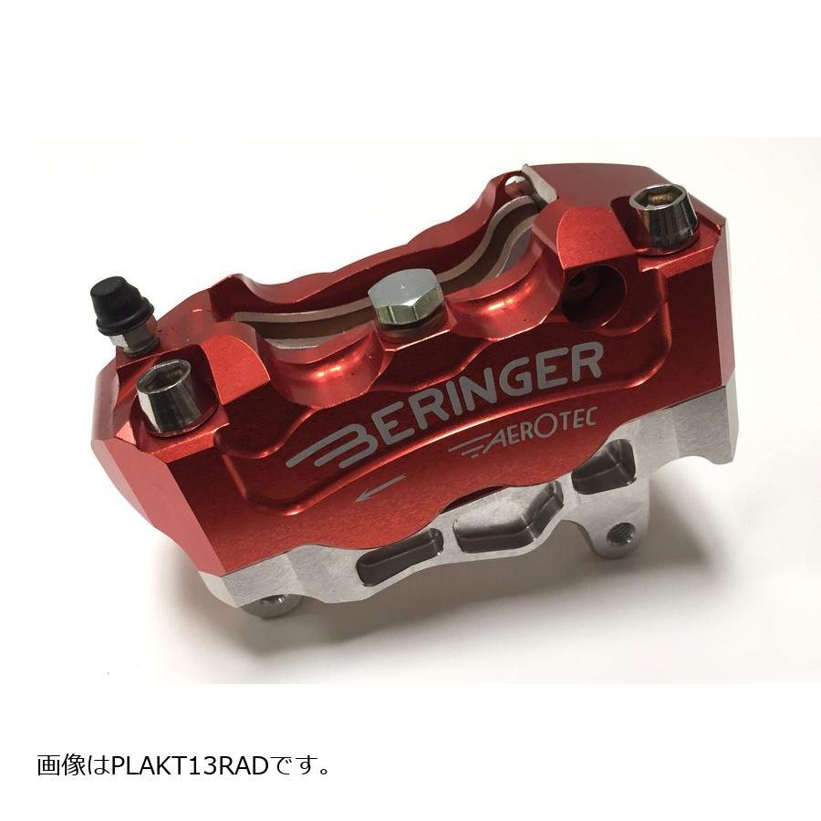 ベルリンガー ラジアルキャリパーブラケット4R11A用 パープル