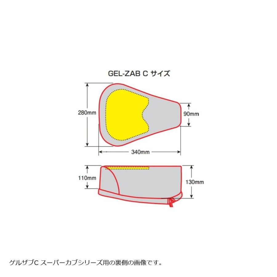 シート エフェックス GEL-ZAB C(ゲルザブC) ホンダスーパーカブシリーズ用ブラック_7