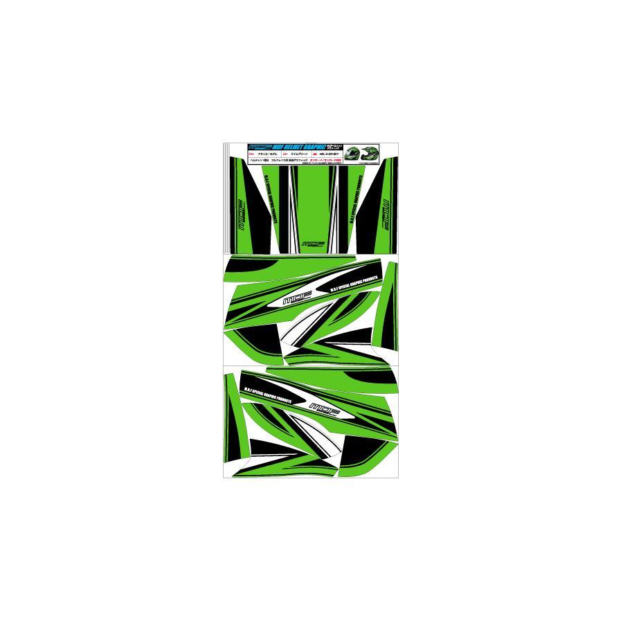 MDF ステッカー デカール HEL-A-GR-SET アタッカーモデル ライム