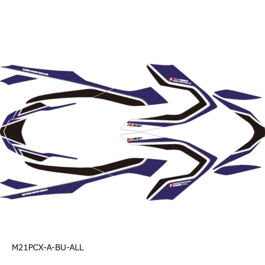 MDF ステッカー デカール グラフィックキット ブルー コンプリート PCX