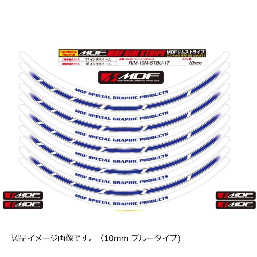 ステッカー デカール MDF ストロボ リムストライプ 10ミリ BU 二輪 13＆14インチ｜rubbermark