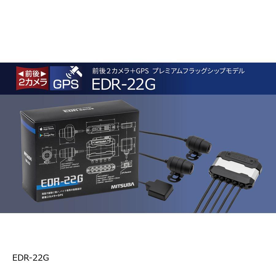 MITSUBA ミツバサンコーワ 二輪車用ドライブレコーダー EDR-22G