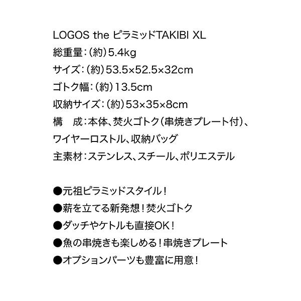 LOGOS the ピラミッド TAKIBI XLサイズ BBQコンロ 焚き火 ロゴス 81064161 :3713-81064161:バイク・車パーツ  ラバーマーク - 通販 - Yahoo!ショッピング