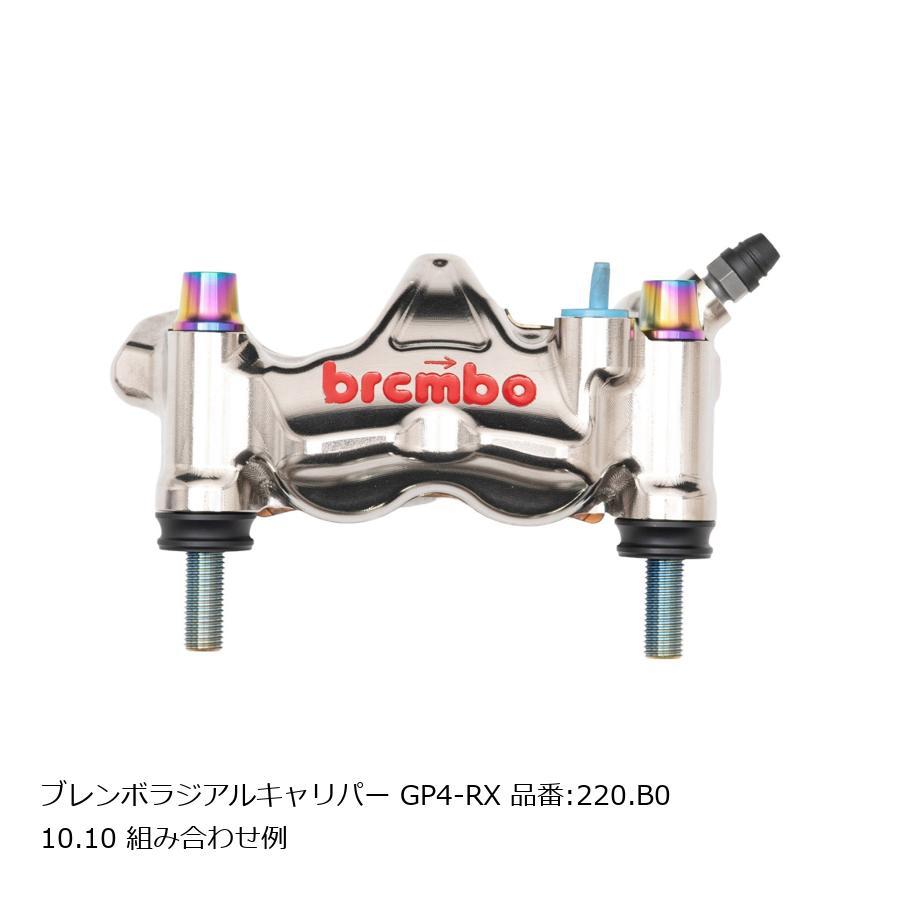 プロトブレンボ オフセットカラーマウントボルトセット 適合キャリパー