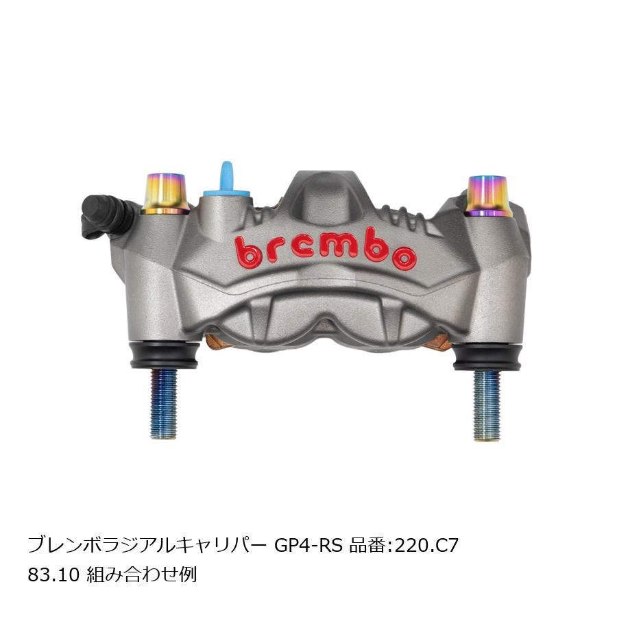 プロトブレンボ オフセットカラーマウントボルトセット 適合キャリパー