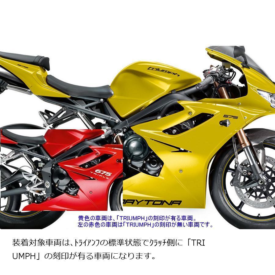 GBRacing（ジービーレーシング） クラッチカバー トライアンフ TRIUMPH