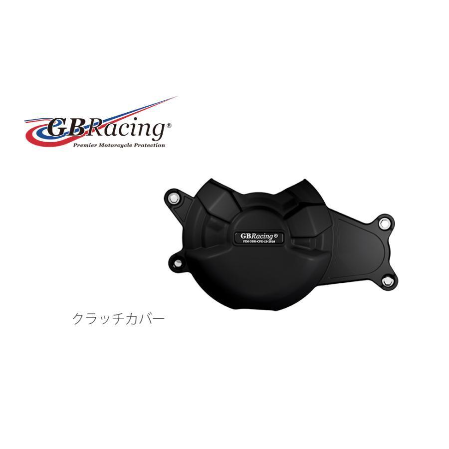 GBRacing クラッチカバー MT-07 XSR700
