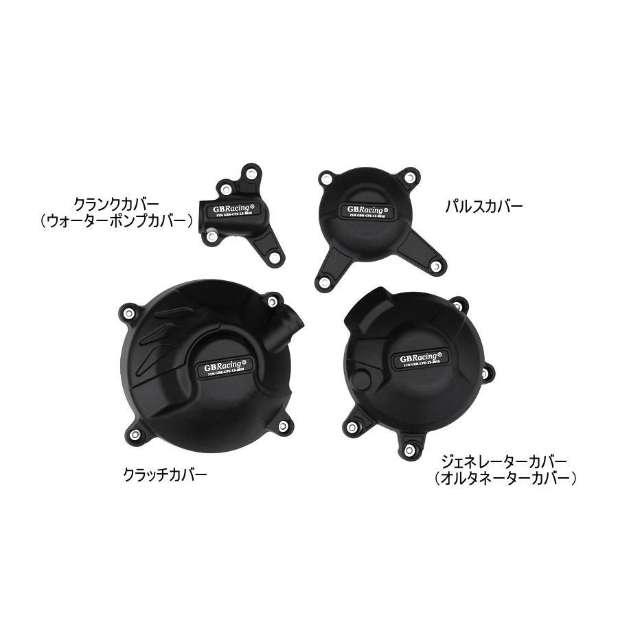 GBRacing（ジービーレーシング） エンジンカバーセット 4点 MT-09 