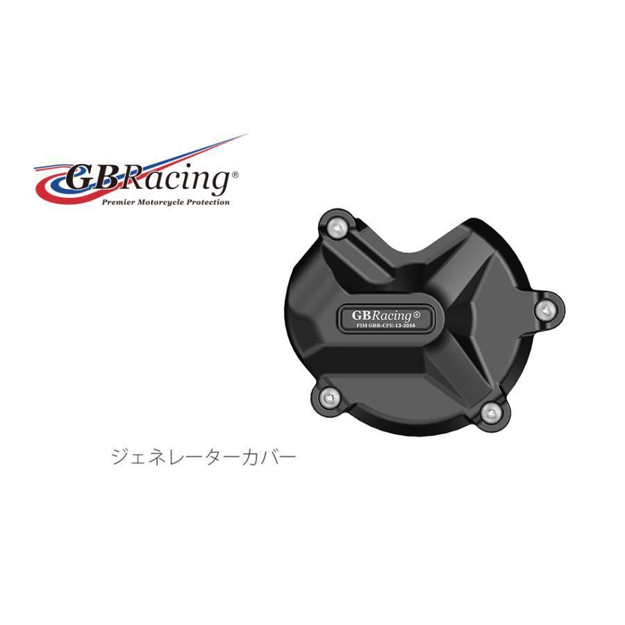 GBRacing ジェネレーターカバー BMW S1000RR/HP4・S1000R GBRacing ジェネレーターカバー BMW S1000RR/HP4・S1000R