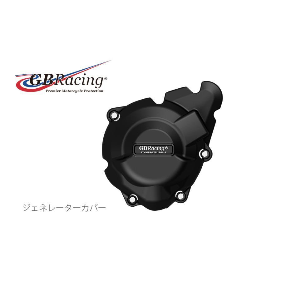 GBRacing ジェネレーターカバー Ninja1000/Z1000
