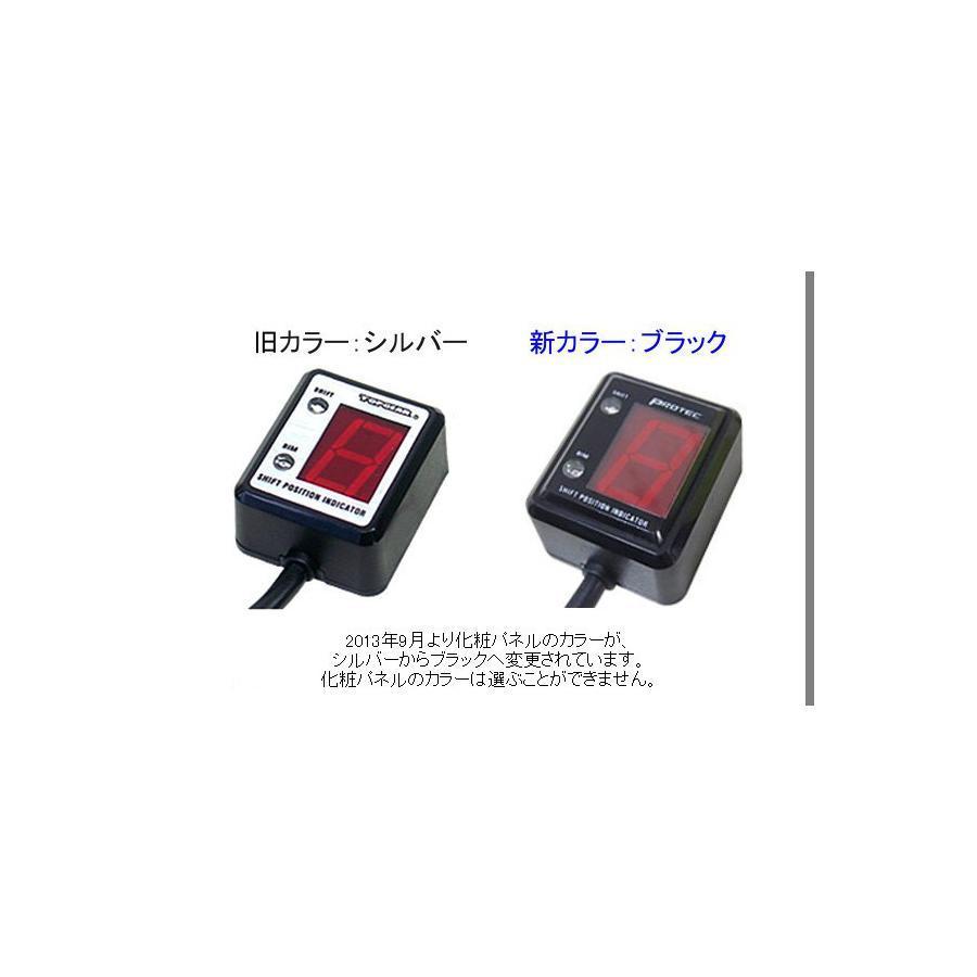 プロテック SPI-S42 シフトポジションインジケーター バンディット250Vの画像
