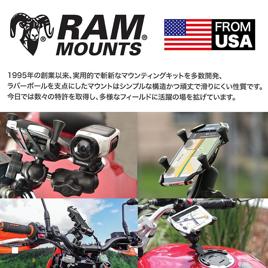 ラムマウント 防振Xグリップ(M)＆U字クランプベースセット(標準アーム 