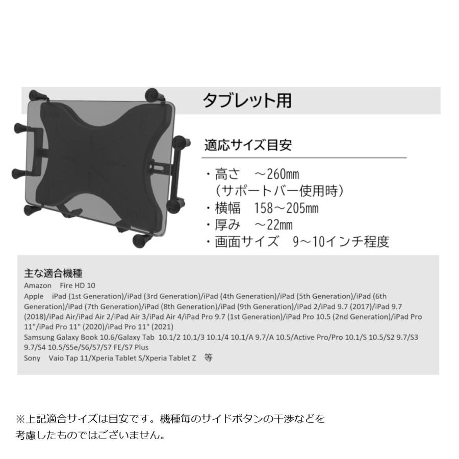 RAM MOUNTS（ラムマウント） Xグリップ(XL)タブレットホルダー 9-11