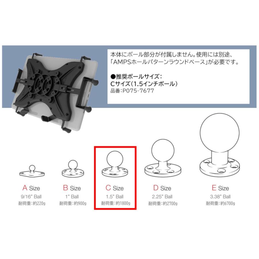 RAM MOUNTS（ラムマウント） Xグリップ(XL)タブレットホルダー 9-11