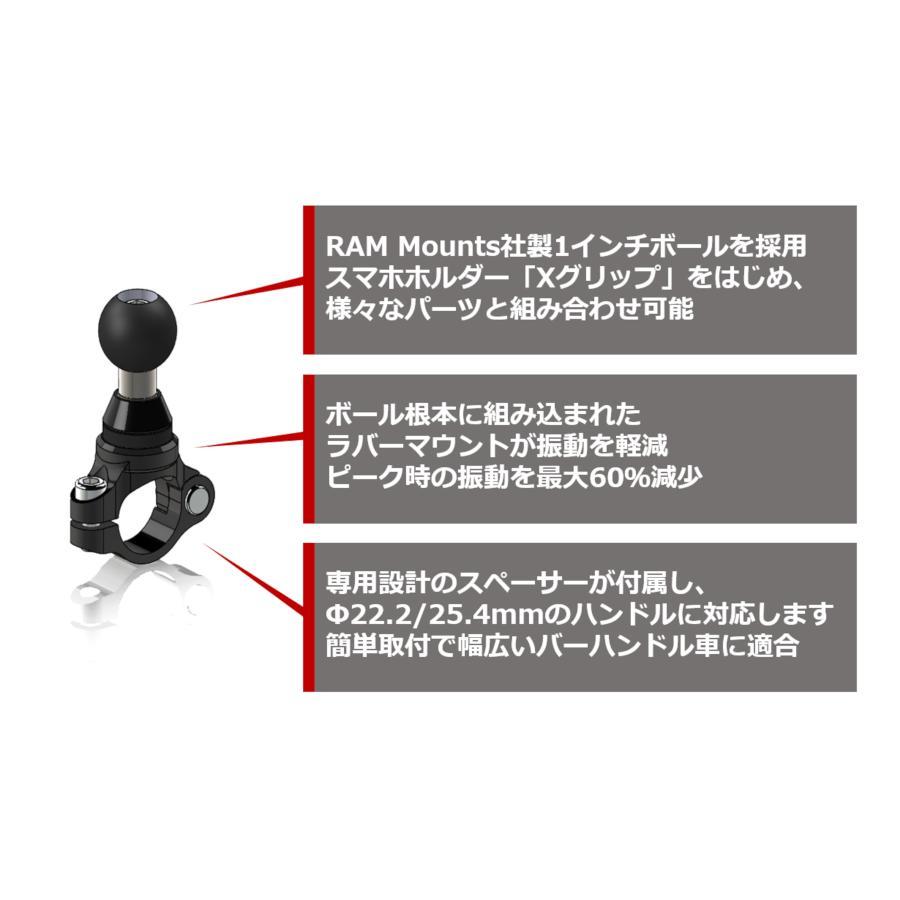 RAM MOUNTS（ラムマウント） Xグリップ(S)＆PLOT防振クランプセット