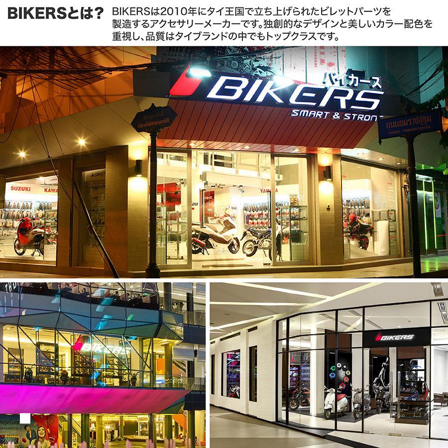 BIKERS (バイカーズ) フットプレート ブラック/ブラック FORZA H0546-BLK-BLK_6