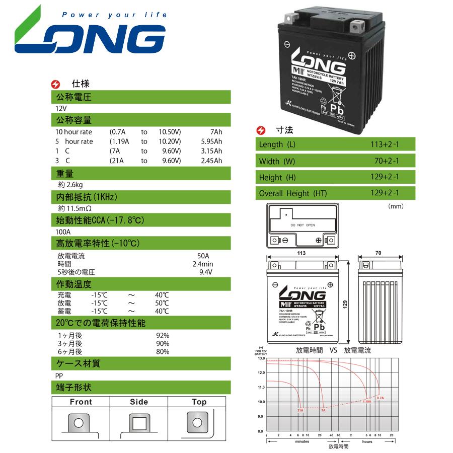 シールド型バッテリー ロングバッテリー 12V/7Ah 液注入済 互換 GTZ8V YTZ8V YTX7L-BS 相当｜rubbermark｜03