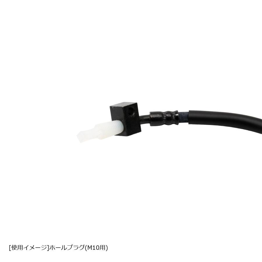 Plot (プロト) ブレーキフルードストッパーセット HT05060の画像