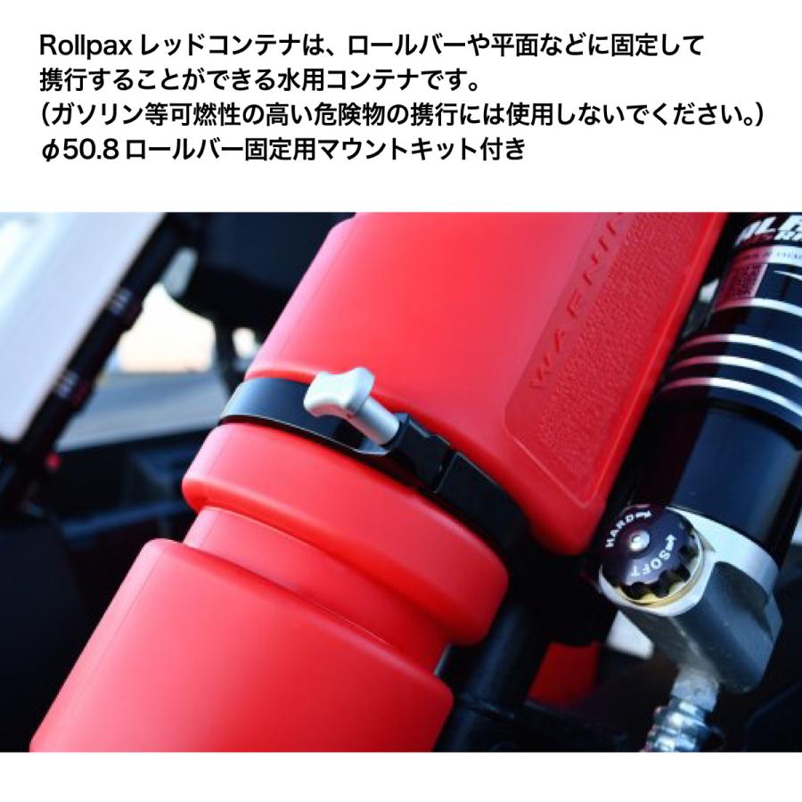 ロトパックス　ROTO-PAX 赤 2.5ガロン 携行缶　マウント付き ロトパックス ROTO-PAX 赤 2.5ガロン 携行缶 マウント付き