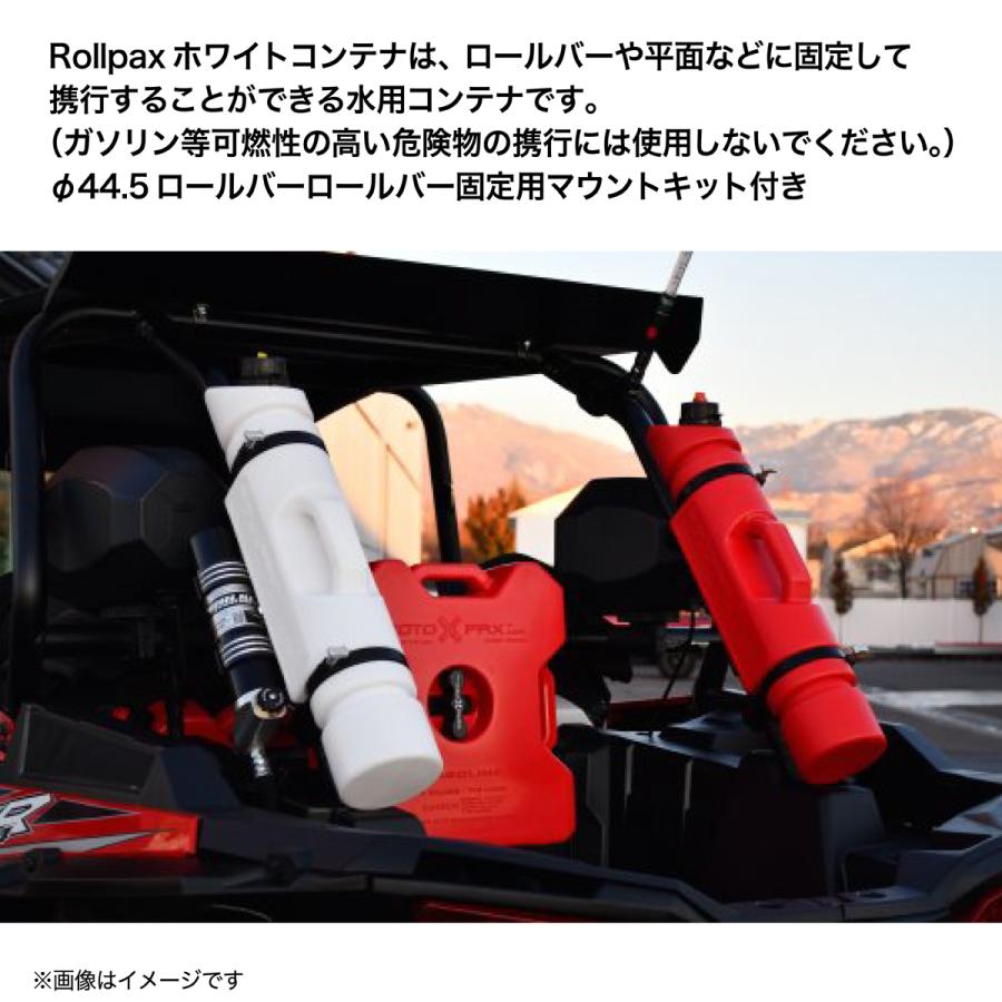 ロトパックス ROTOPAX ロールパックス1.5ガロン ホワイト/1.75 Rollpax
