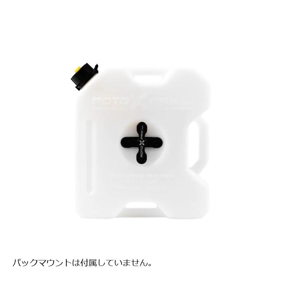 RotopaX (ロトパックス) ホワイトコンテナ 1.75ガロン RX-1-75W