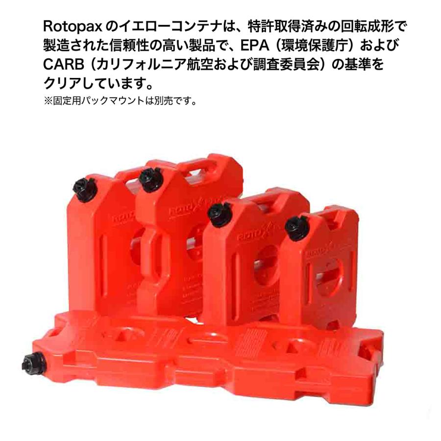 ロトパックス ROTOPAX 2ガロン イエロー コンテナ 2 Gallon YELLOW