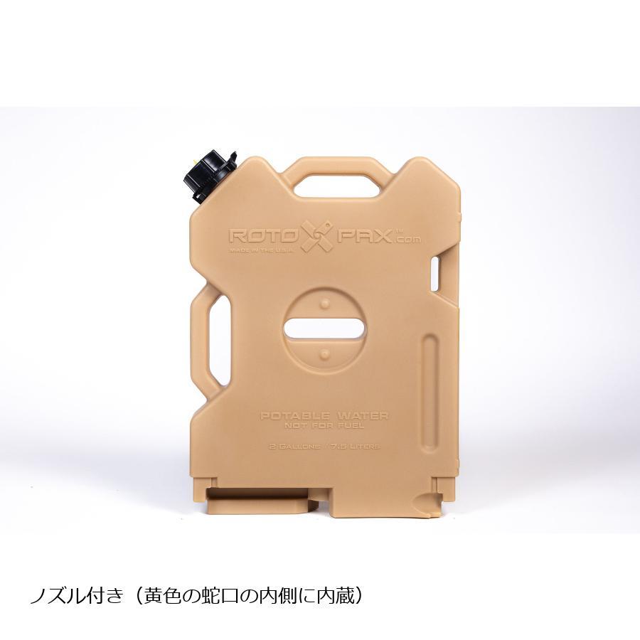 RotopaX (ロトパックス) ウォータータンコンテナ 2ガロン RX-2TAN