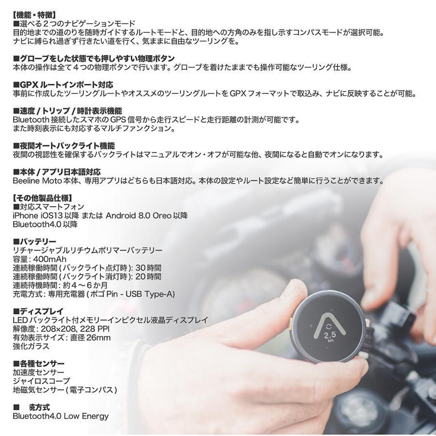 バイク用小型ナビ ビーライン Moto用液晶保護フィルム(反射低減タイプ