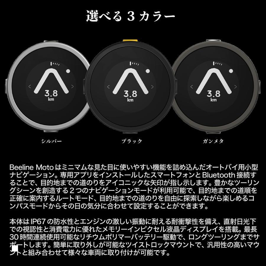 バイク用小型ナビ ビーライン Moto用液晶保護フィルム(反射低減タイプ