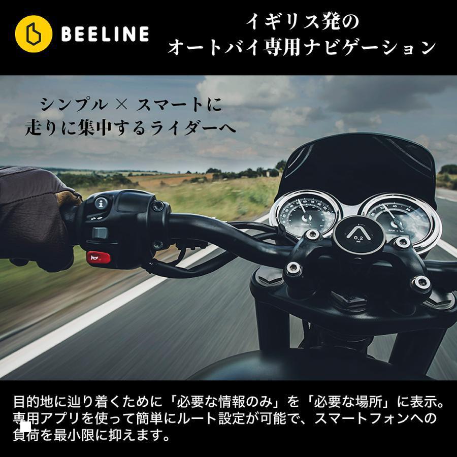バイク用小型ナビ ビーライン Moto用液晶保護フィルム(反射低減タイプ