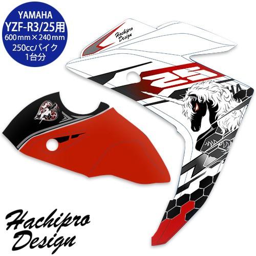 ステッカー デカール ハチプロデザイン デカールキット ユニコーンb ヤマハ Yzf R3 R25専用バイク シール 左右セット Pdk354ucb 719 Pdk354ucb バイク 車パーツ ラバーマーク 通販 Yahoo ショッピング