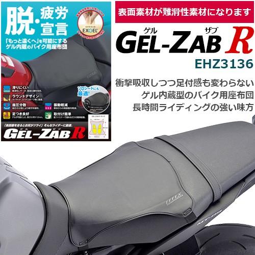 シート エフェックス 難滑性レザー GEL-ZAB R 310mm×310〜360mm シート エフェックス 難滑性レザー GEL-ZAB R 310mm×310〜360mm