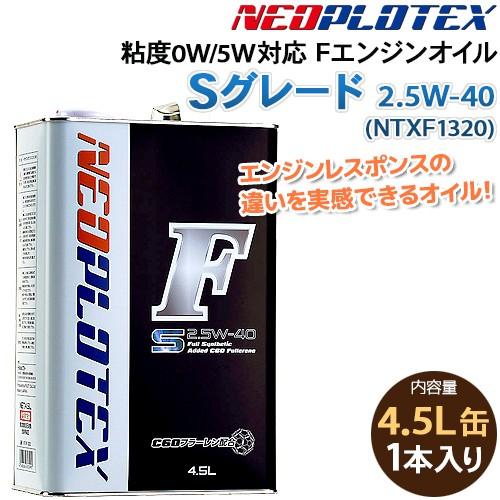 エンジンオイル クルマ用 ネオプロテックス 2 5w 40 4 5l 1缶 F S 純正指定 0w 0w 30 指定 対応 グレード Ntxf13 7 Ntxf13 バイク 車パーツ ラバーマーク 通販 Yahoo ショッピング
