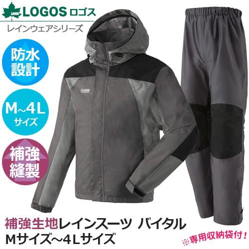 ロゴス レインウェア バイタル タフ レインスーツ 作業着 収納袋付 屋外 林業 建築 業務用 904 バイク 車パーツ ラバーマーク 通販 Yahoo ショッピング