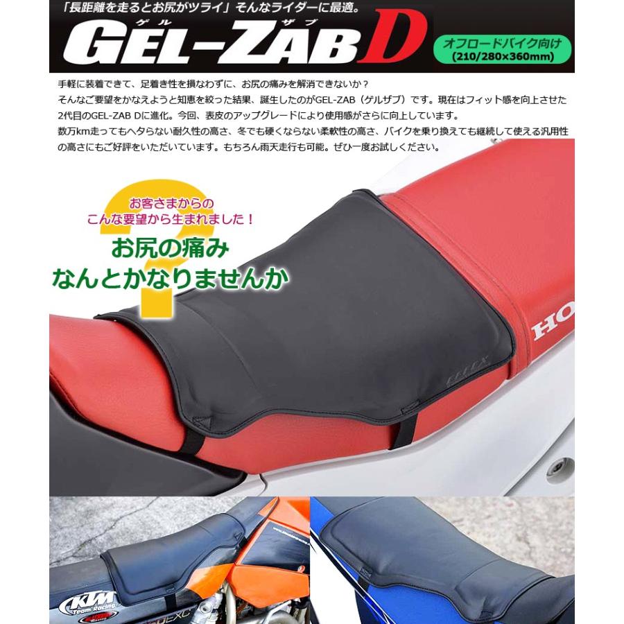 シート エフェックス 難滑性レザー GEL-ZAB D オフロード用 シート エフェックス 難滑性レザー GEL-ZAB D オフロード用