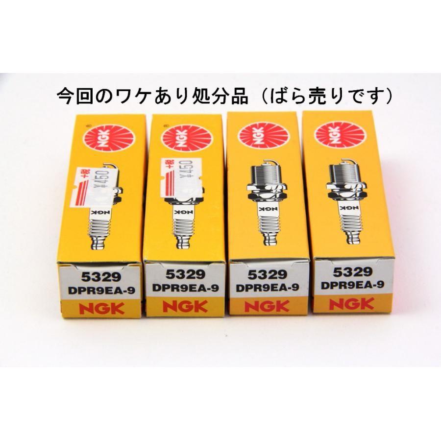 処分品 エヌジーケー プラグ 5329 Dpr9ea 9 １本 Cys 1400 5329dpr9ea 9 バイク 車パーツ ラバーマーク 通販 Yahoo ショッピング