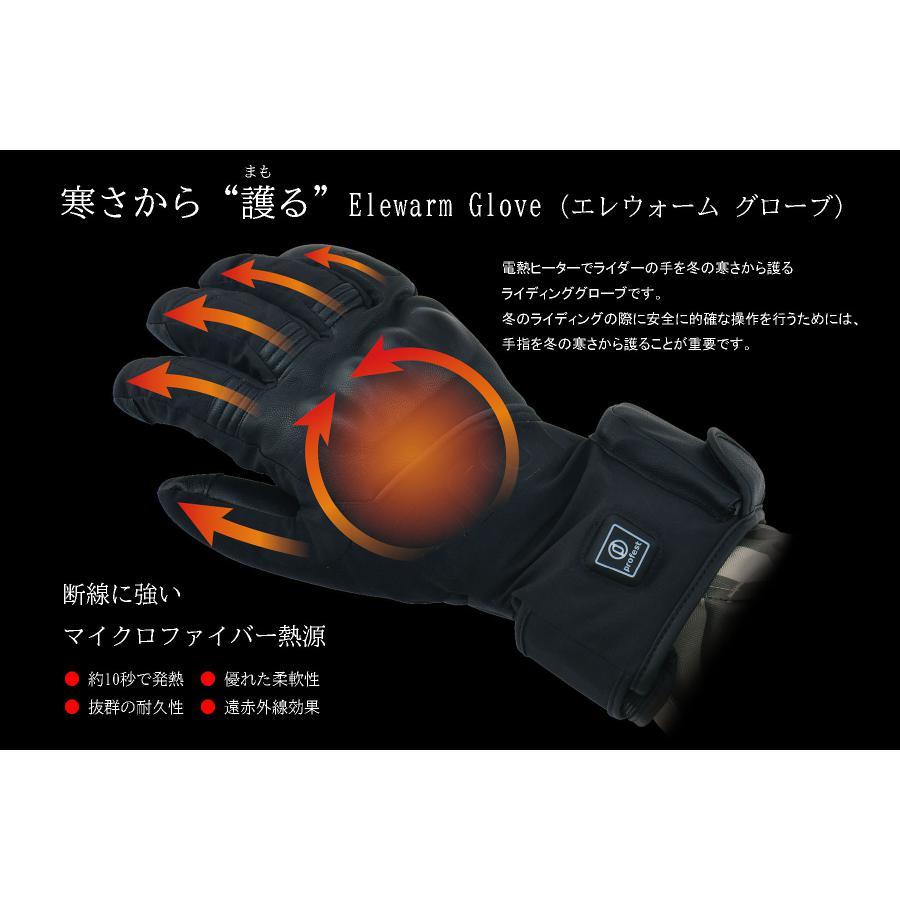 plot [特価品] プロフェスト エレウォームグローブ Lサイズ 電熱 