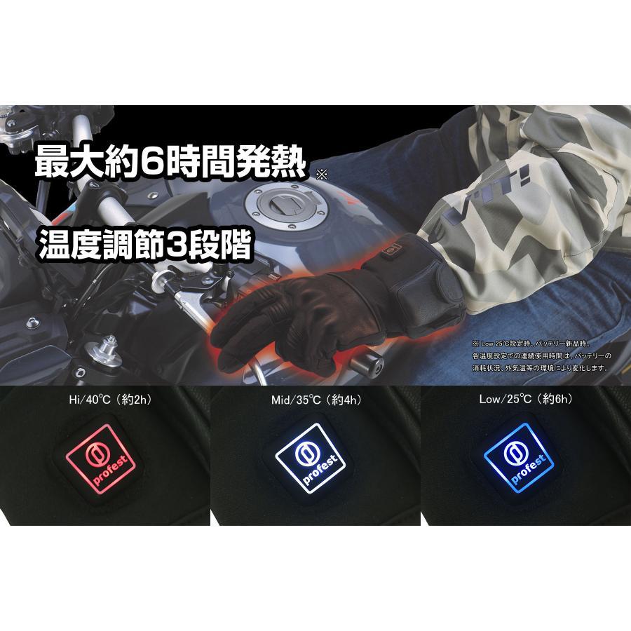 plot [特価品] プロフェスト エレウォームグローブ Lサイズ 電熱 