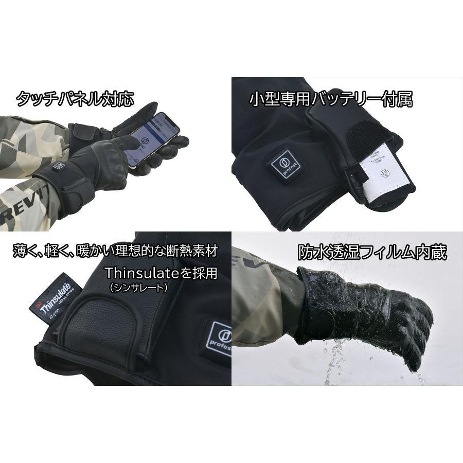 plot [特価品] プロフェスト エレウォームグローブ Lサイズ 電熱 