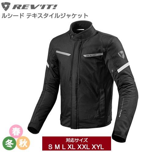 ライダース ジャケット レブイット Fjt222 ルシード メンズ 冬用 ツーリングジャケット 防寒ライナー付 ウィンタージャケット Revit Fjt222 バイク 車パーツ ラバーマーク 通販 Yahoo ショッピング