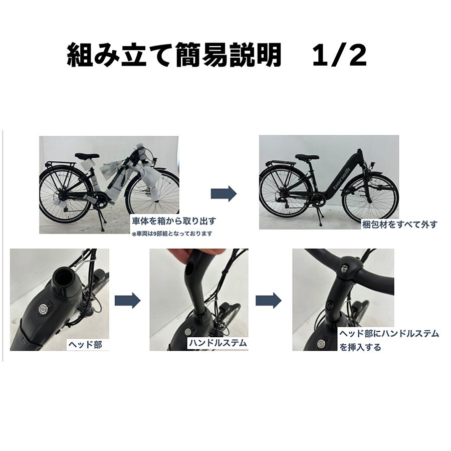 BENELLI (ベネリ) マンタスシティ 27 電動アシスト自転車 MANTUS BENELLI (ベネリ) マンタスシティ 27 電動アシスト自転車 MANTUS