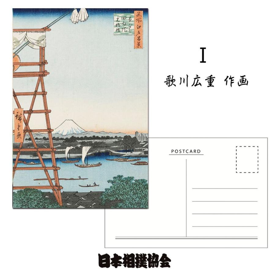江戸相撲錦絵 ポストカード はがき 浮世絵 日本相撲協会承認
